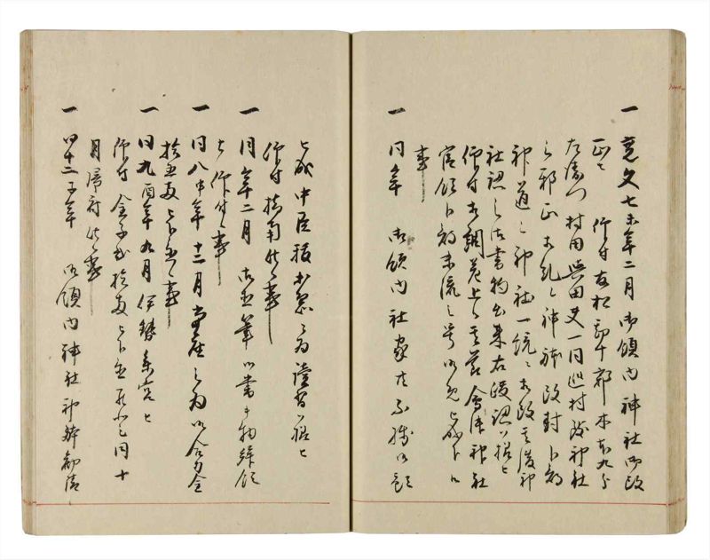 諸士系譜　巻之291　さ之部23 - ページ 43