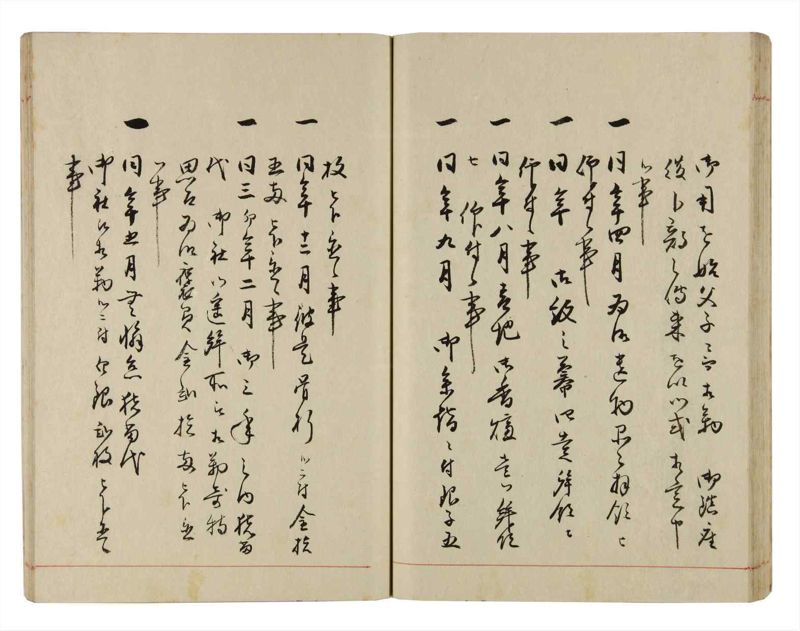 諸士系譜　巻之291　さ之部23 - ページ 45