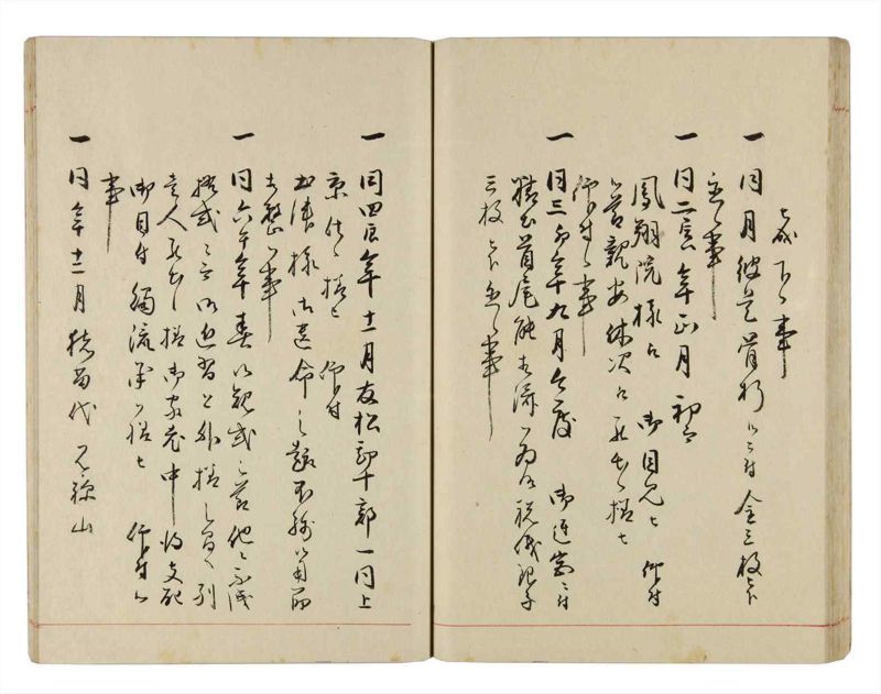 諸士系譜　巻之291　さ之部23 - ページ 48