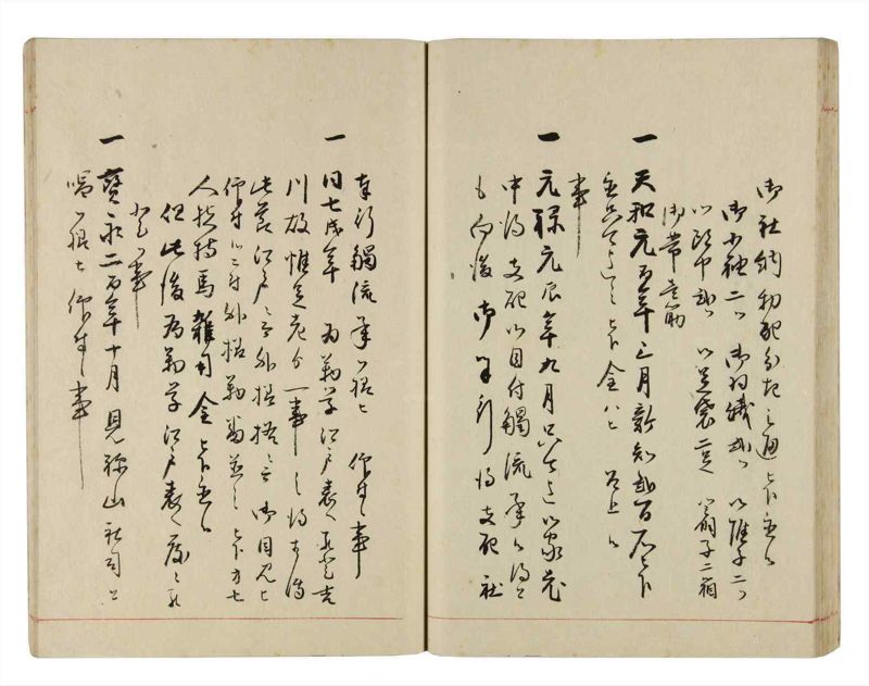 諸士系譜　巻之291　さ之部23 - ページ 49