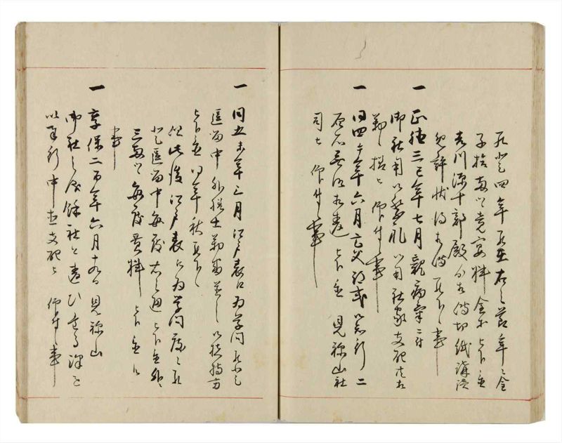 諸士系譜　巻之291　さ之部23 - ページ 51
