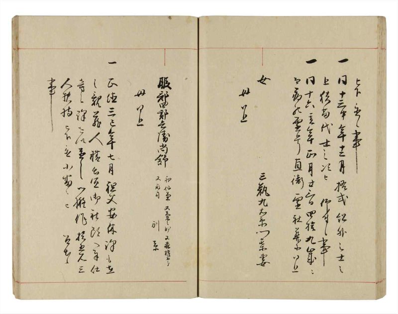 諸士系譜　巻之291　さ之部23 - ページ 53