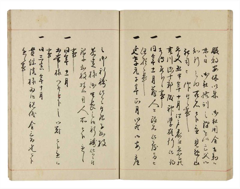 諸士系譜　巻之291　さ之部23 - ページ 55