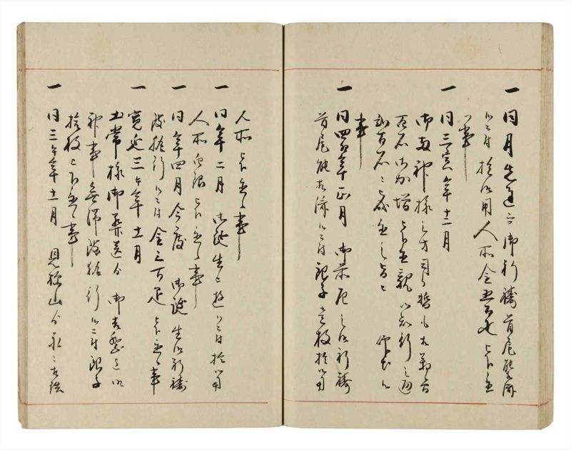 諸士系譜　巻之291　さ之部23 - ページ 56
