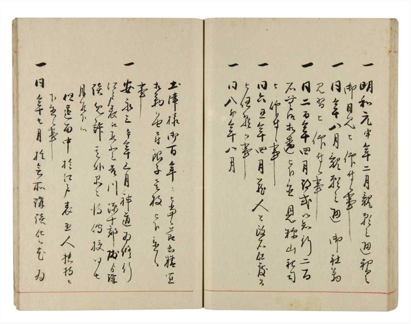 諸士系譜　巻之291　さ之部23 - ページ 58