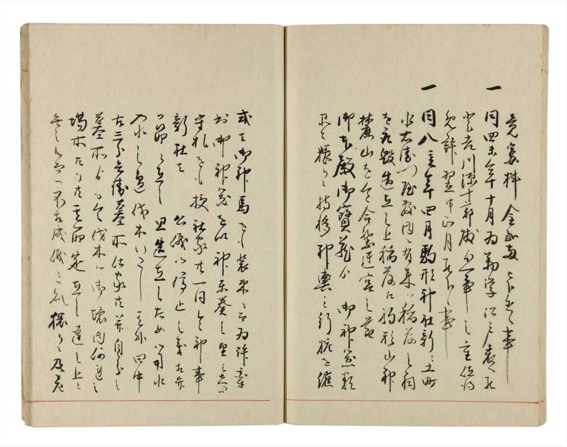 諸士系譜　巻之291　さ之部23 - ページ 59