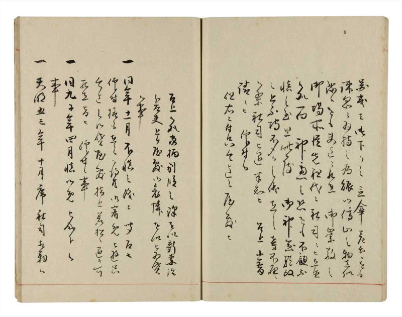 諸士系譜　巻之291　さ之部23 - ページ 60
