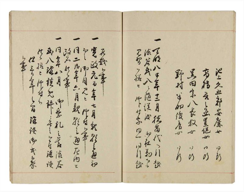諸士系譜　巻之291　さ之部23 - ページ 63