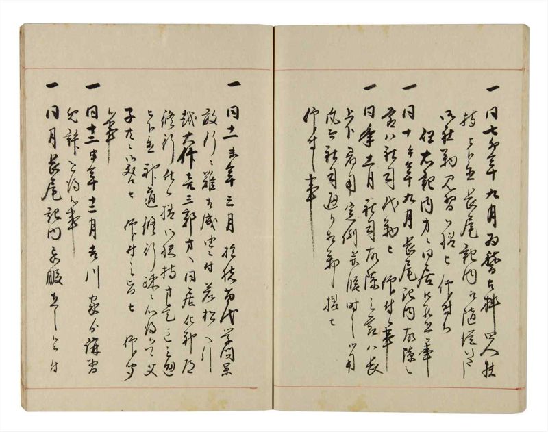 諸士系譜　巻之291　さ之部23 - ページ 64