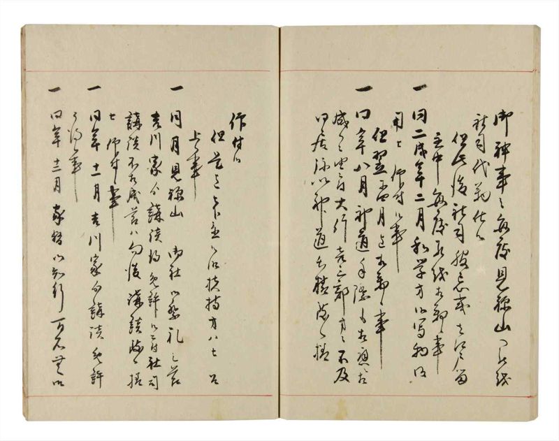 諸士系譜　巻之291　さ之部23 - ページ 65