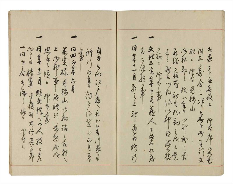 諸士系譜　巻之291　さ之部23 - ページ 66