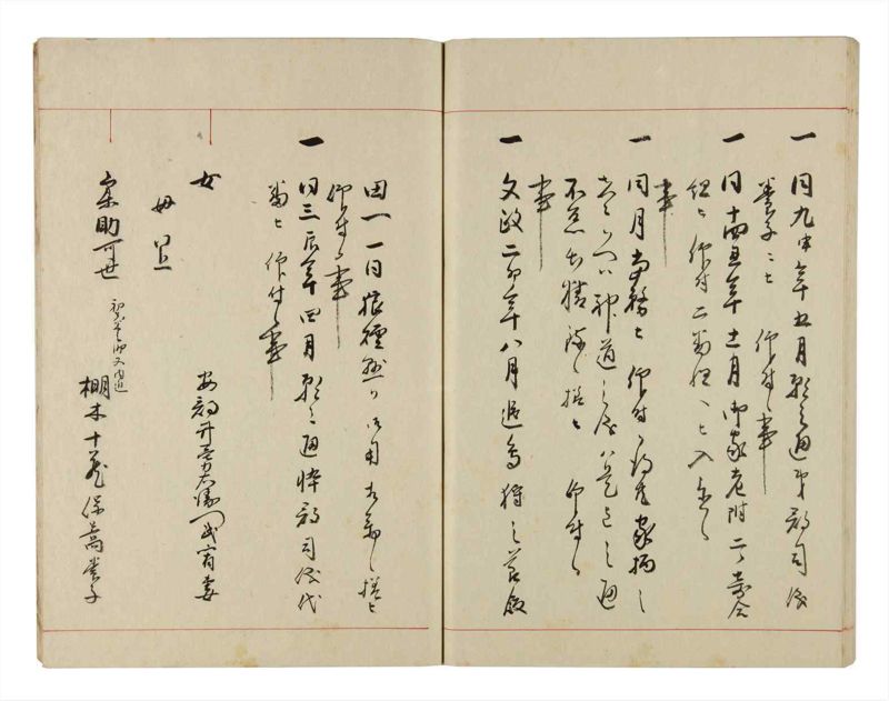諸士系譜　巻之291　さ之部23 - ページ 68