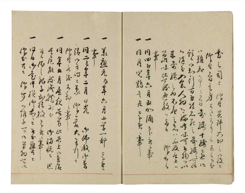 諸士系譜　巻之292　き之部1 - ページ 5
