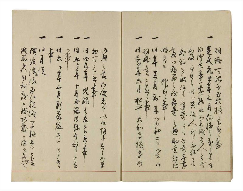 諸士系譜　巻之292　き之部1 - ページ 6