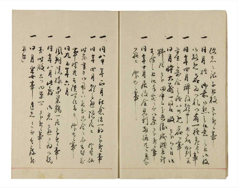 諸士系譜　巻之292　き之部1 - ページ 7
