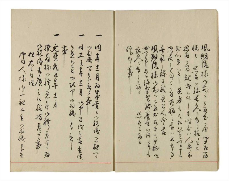諸士系譜　巻之292　き之部1 - ページ 8
