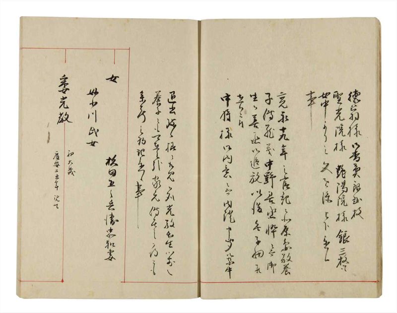 諸士系譜　巻之292　き之部1 - ページ 10