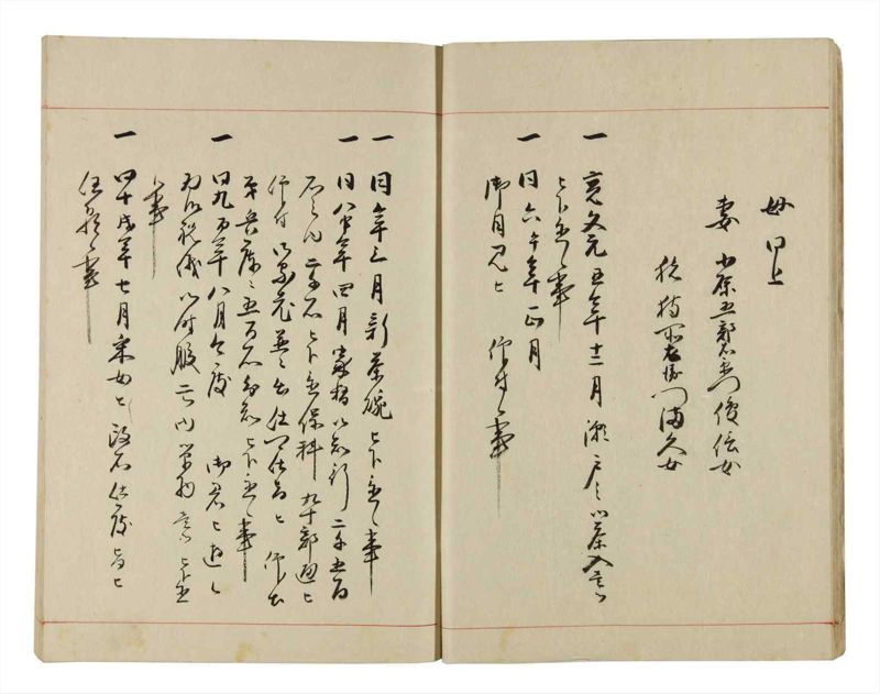 諸士系譜　巻之292　き之部1 - ページ 11