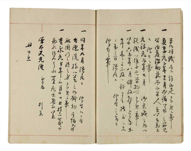 諸士系譜　巻之292　き之部1 - ページ 13
