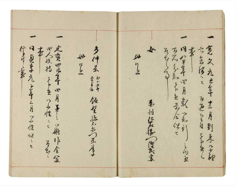 諸士系譜　巻之292　き之部1 - ページ 14