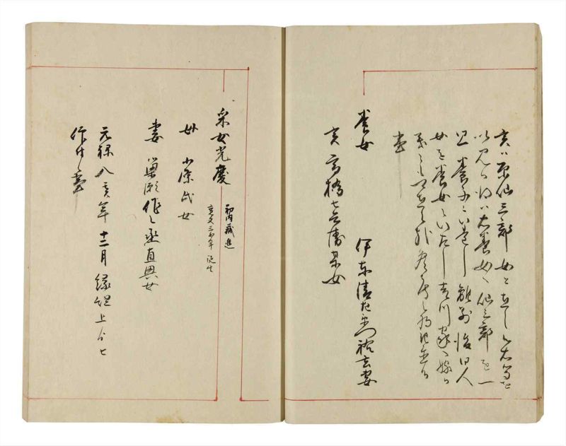 諸士系譜　巻之292　き之部1 - ページ 16