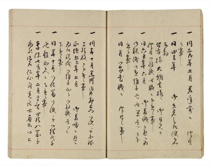 諸士系譜　巻之292　き之部1 - ページ 18