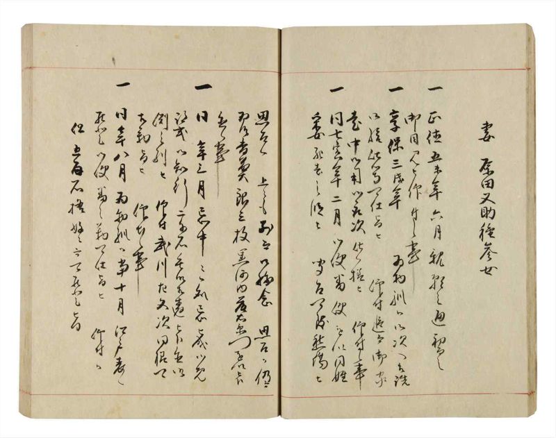 諸士系譜　巻之292　き之部1 - ページ 21