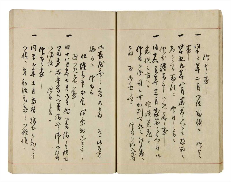 諸士系譜　巻之292　き之部1 - ページ 22