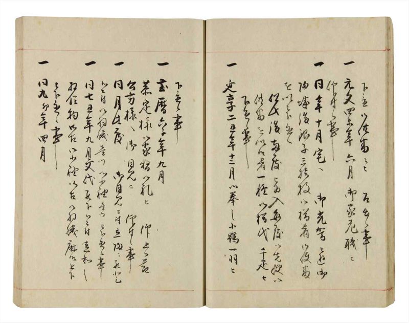 諸士系譜　巻之292　き之部1 - ページ 23