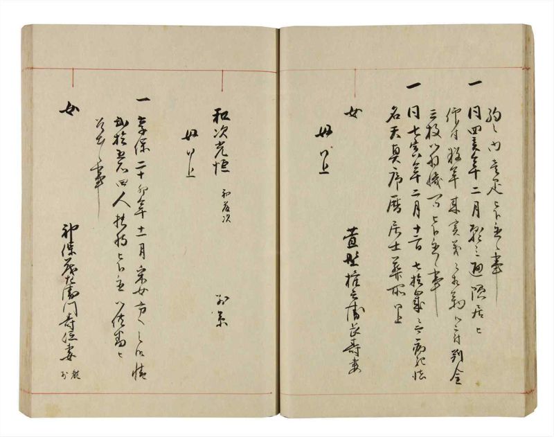 諸士系譜　巻之292　き之部1 - ページ 25