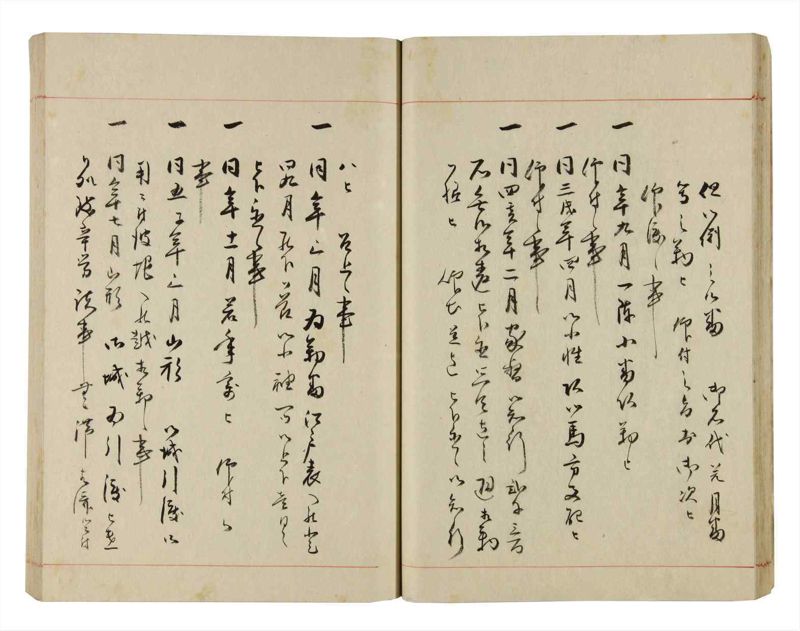諸士系譜　巻之292　き之部1 - ページ 29