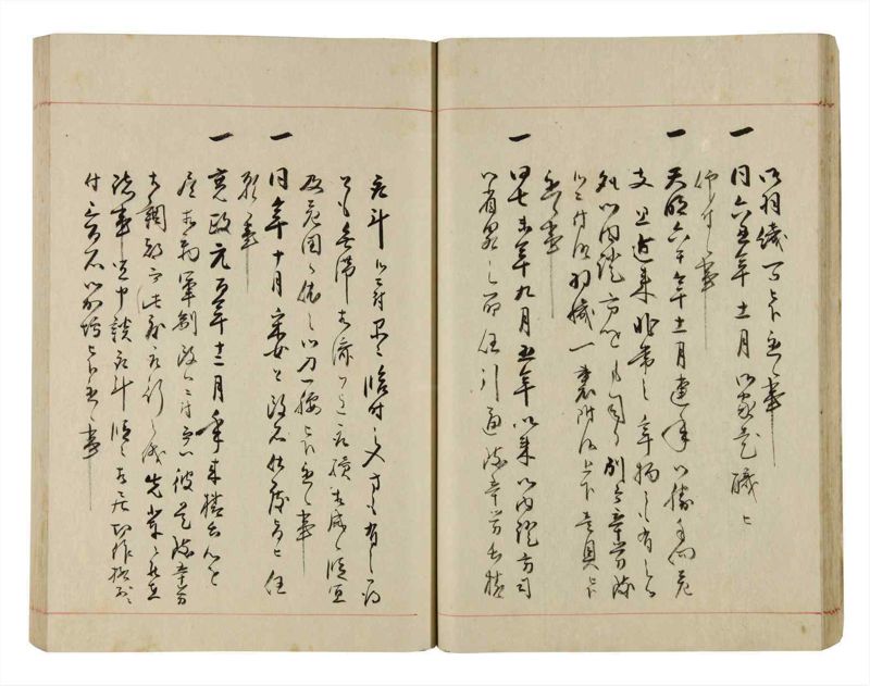 諸士系譜　巻之292　き之部1 - ページ 30