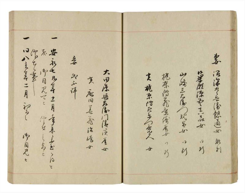 諸士系譜　巻之292　き之部1 - ページ 36