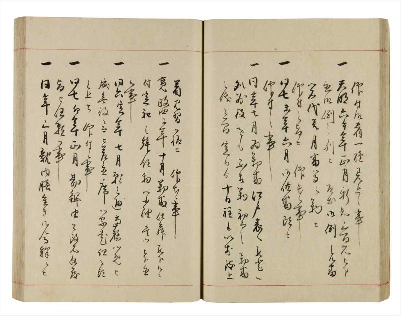 諸士系譜　巻之292　き之部1 - ページ 37