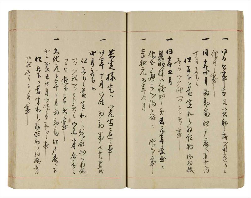 諸士系譜　巻之292　き之部1 - ページ 39
