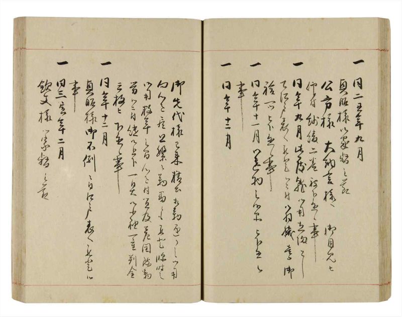 諸士系譜　巻之292　き之部1 - ページ 40