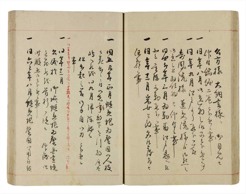 諸士系譜　巻之292　き之部1 - ページ 41