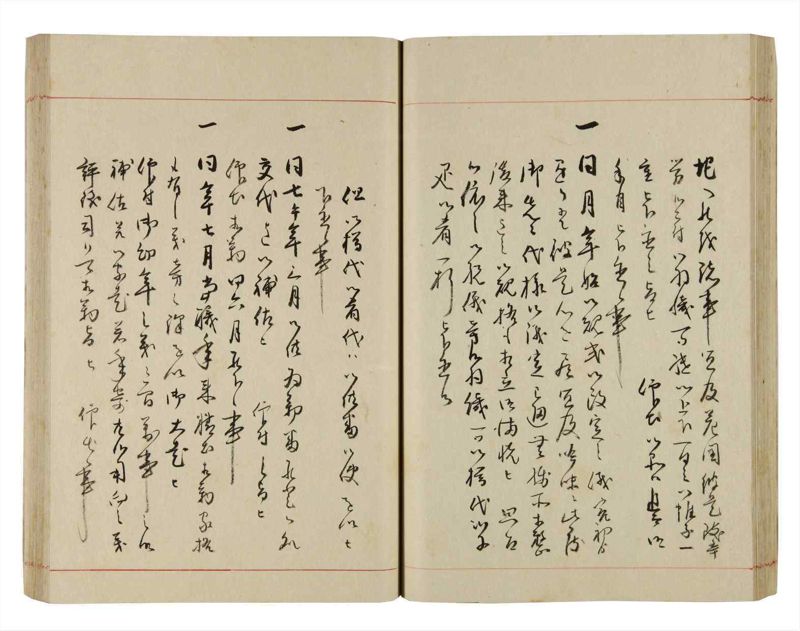 諸士系譜　巻之292　き之部1 - ページ 42