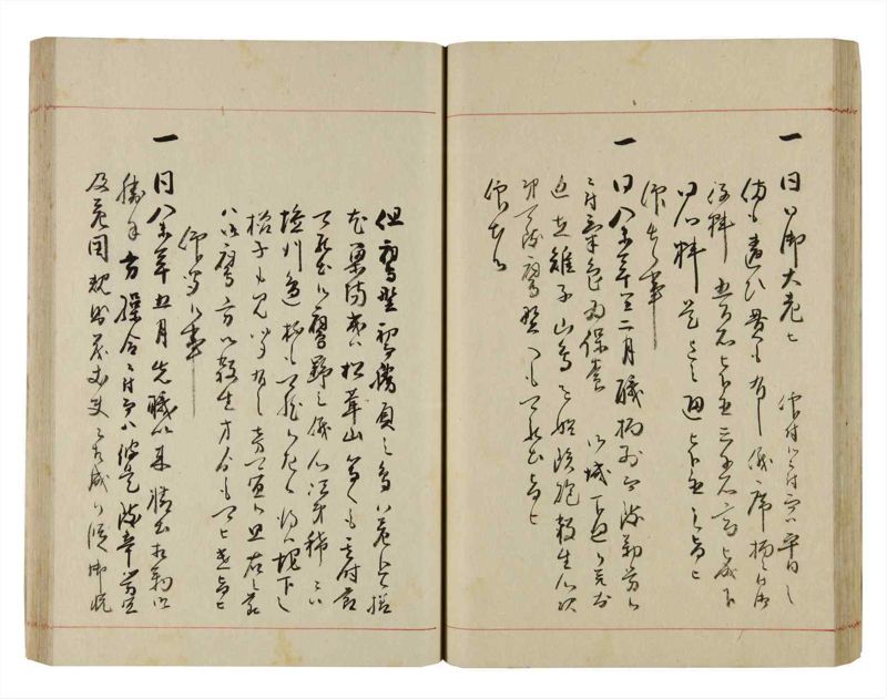 諸士系譜　巻之292　き之部1 - ページ 43