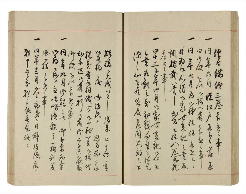 諸士系譜　巻之292　き之部1 - ページ 45