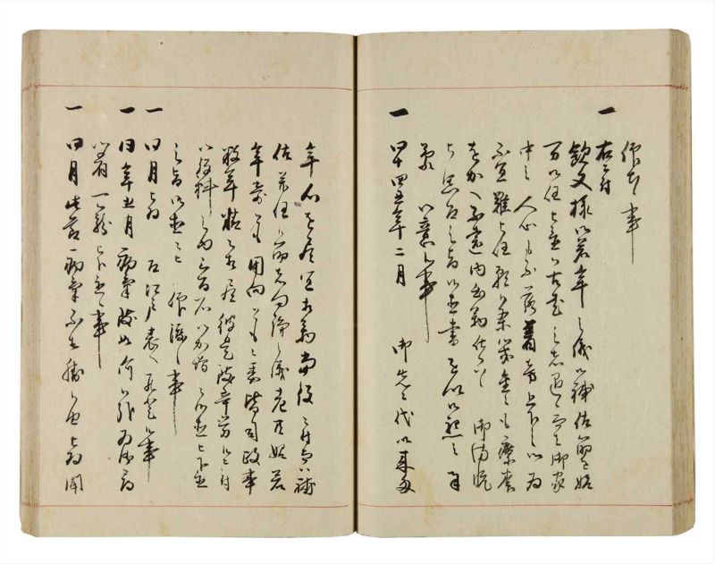 諸士系譜　巻之292　き之部1 - ページ 48