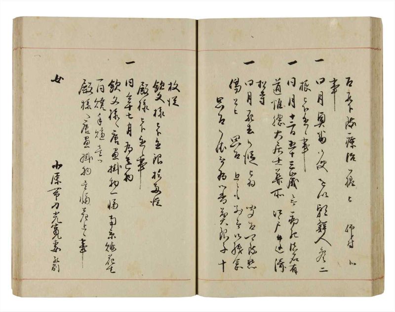 諸士系譜　巻之292　き之部1 - ページ 49