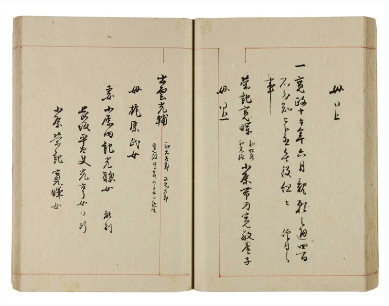 諸士系譜　巻之292　き之部1 - ページ 51