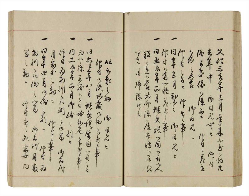 諸士系譜　巻之292　き之部1 - ページ 52