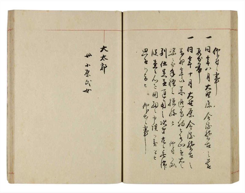 諸士系譜　巻之292　き之部1 - ページ 59