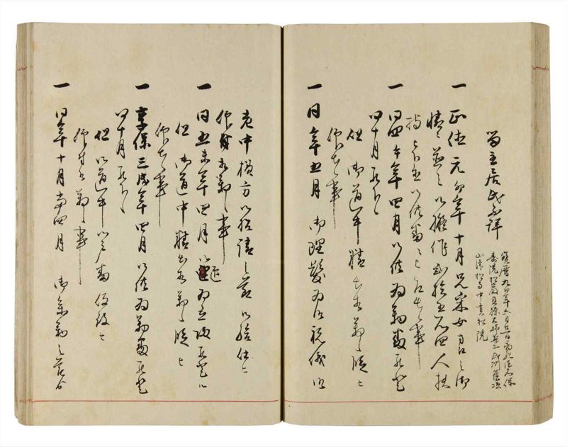 諸士系譜　巻之292　き之部1 - ページ 61