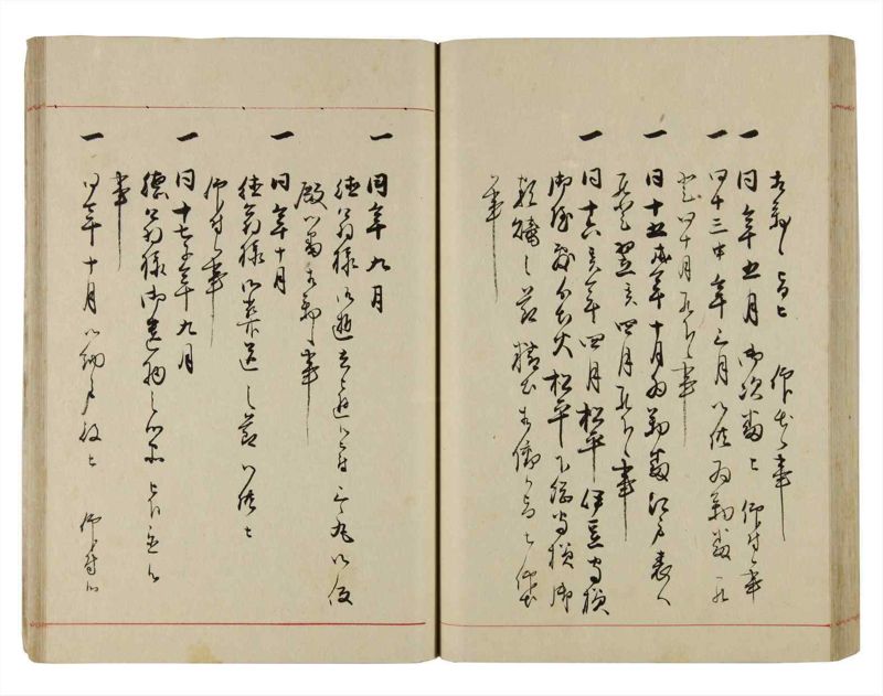 諸士系譜　巻之292　き之部1 - ページ 63