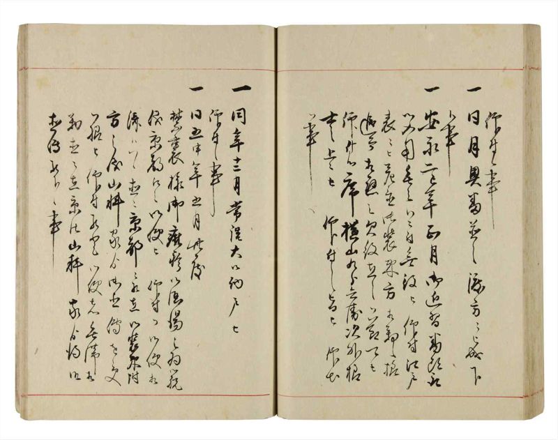 諸士系譜　巻之292　き之部1 - ページ 70