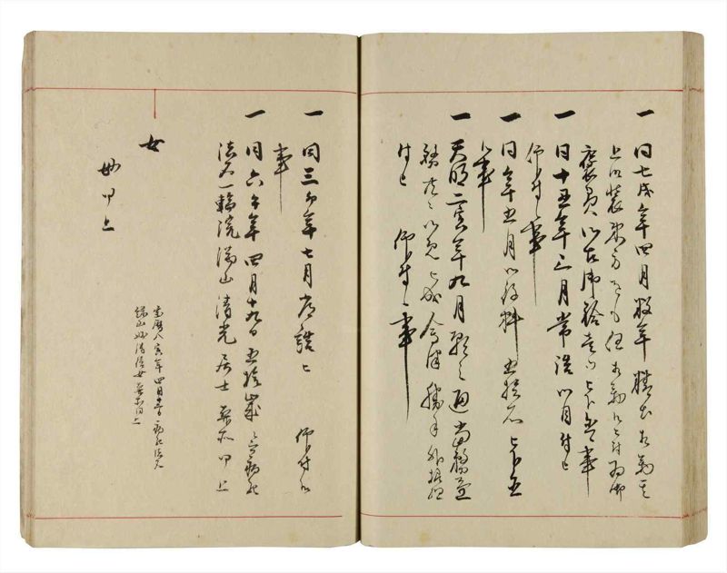 諸士系譜　巻之292　き之部1 - ページ 71
