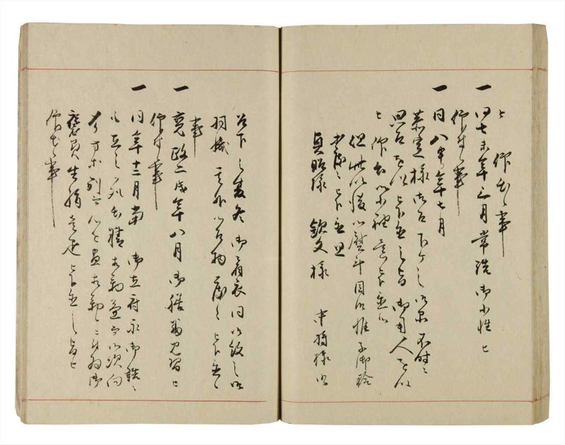 諸士系譜　巻之292　き之部1 - ページ 73